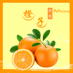 水果主图