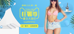 夏日清凉女装海报素材