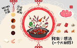 火锅店背景墙