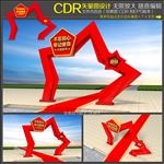 红色文化拱门