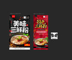 三鲜粉