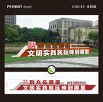 文明实践 文字造型 公园小品