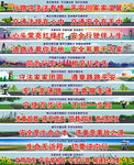 文明交通安全宣传