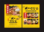 鱼单页