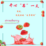 草莓主图