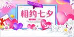 七夕