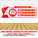 社会主义核心价值观文化墙