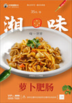 美食海报