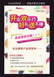 开业