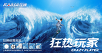 冲浪 浪花飞溅