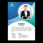 专家导师介绍