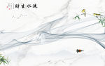 中式流水生财山水画 TIF分层