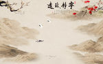 国画高档山水画 TIF分层画