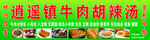 早餐门头