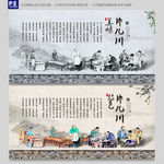 片儿川背景墙