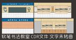 书法教室