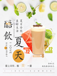 甜品奶茶