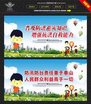 防洪