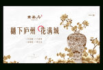 地产高端插花活动