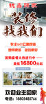 装修展架