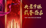 开盘背景板  绽放