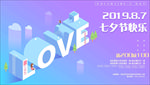 七夕