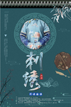 刺绣
