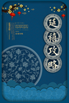 刺绣