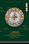 刺绣