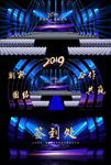 蓝色大气年会舞台效果