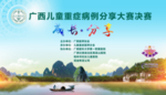 医学会议背景板