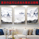 水墨装饰画