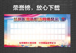 明星榜