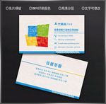 广告公司名片