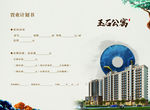 地产 户外 户型图 渲染 奢华
