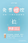 奶茶活动海报