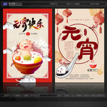 元宵佳节快乐