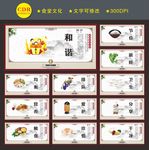 食堂展板