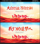 创业