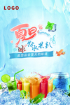 夏日展板