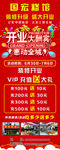 开业展架
