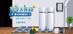 夏日防嗮护肤用品电商海报