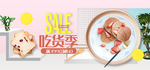 吃货节海报素材