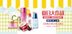 美妆护肤用品电商海报