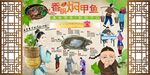 香辣焖甲鱼背景墙PSD模板下载