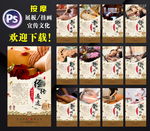 按摩