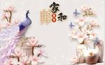 家和富贵孔雀玉兰花电视背景墙