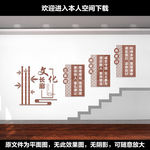 校园楼道文化