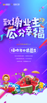 夏日嘉年华 活动