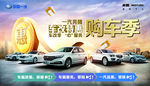 汽车广告